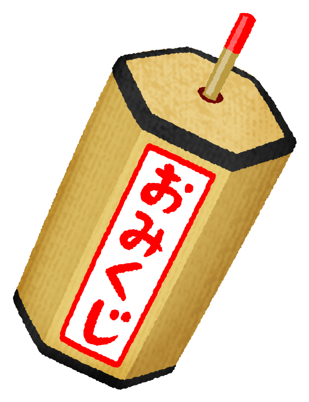 おみくじアイコン